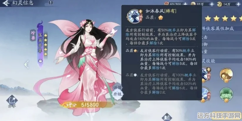 探秘新仙剑奇侠传之挥剑问情，幻灵系统深度剖析，解锁极致战力，登顶修仙之路！