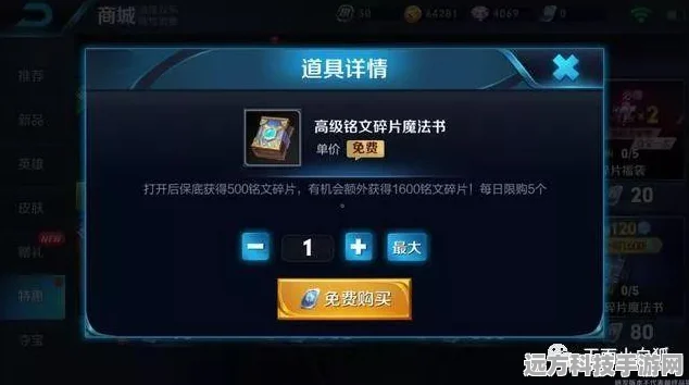 王者荣耀女娲五级铭文搭配全攻略，解锁高爆发法师的潜能