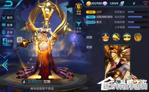 王者荣耀女娲五级铭文搭配全攻略，解锁高爆发法师的潜能