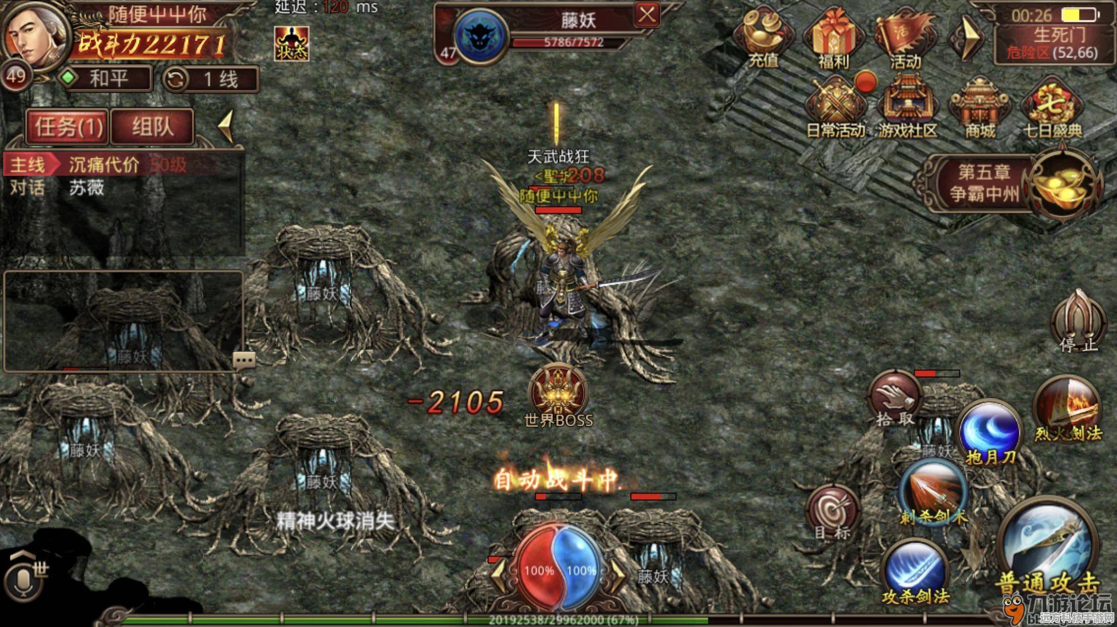 魔狱奇迹，探索魔幻传奇世界的微变之旅