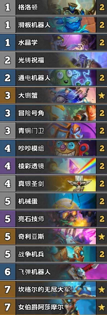 炉石传说机械法天梯卡组推荐，解锁机械法核心战术秘籍