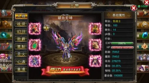魔狱奇迹，探索魔幻传奇世界的微变之旅