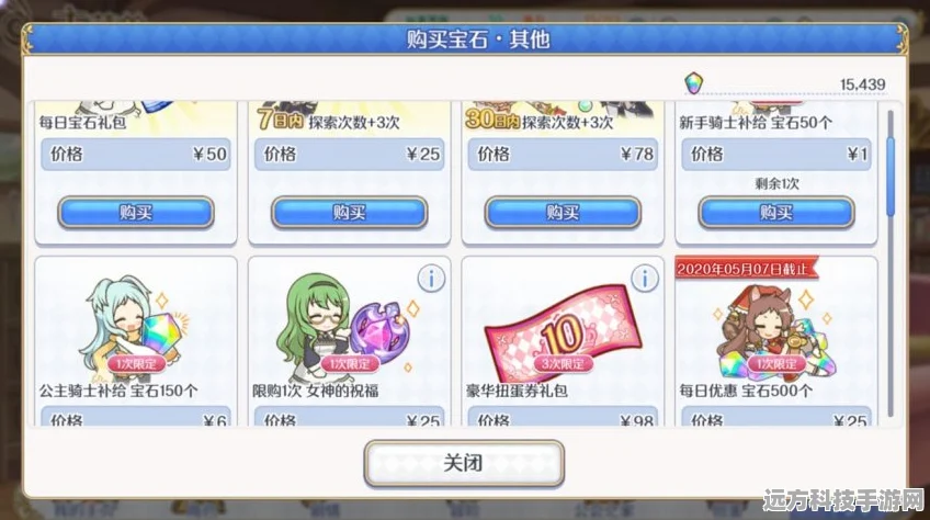 公主连结公主竞技场币兑换全攻略