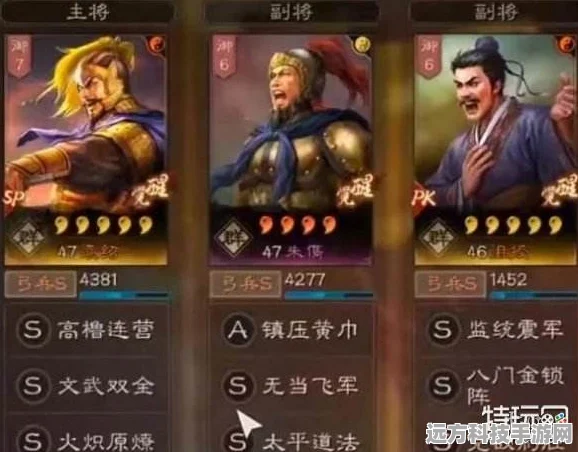 三国志战略版袁绍最强阵容搭配全攻略
