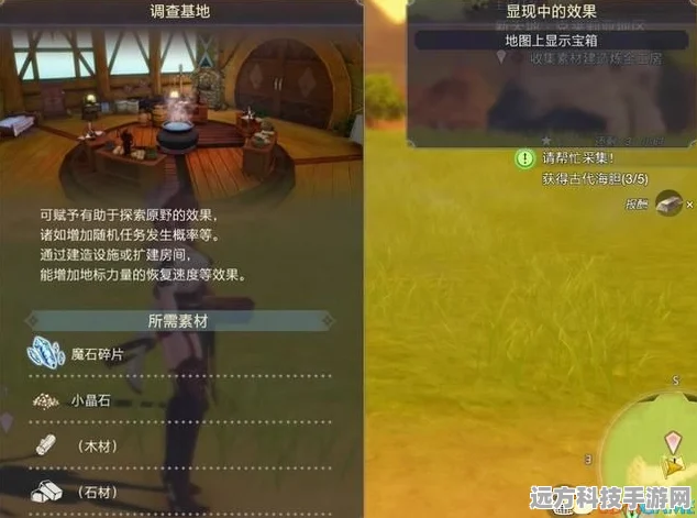 莱莎的炼金工房3探索揭秘，研究者的笔记隐藏何处？