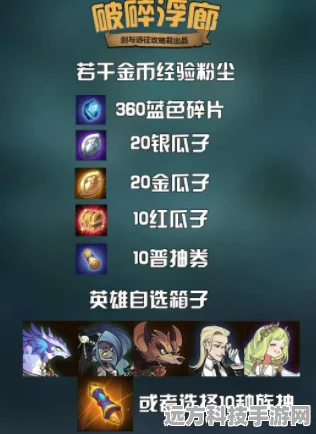 剑与远征破碎浮廊新版本，深度探索与全面攻略
