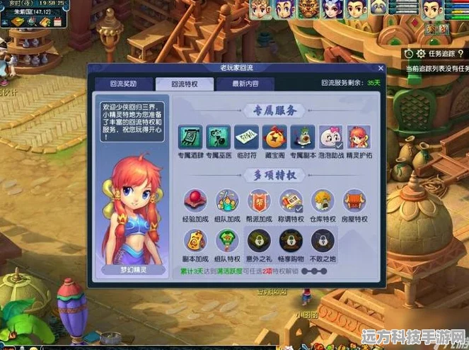 梦幻西游互通版，轻松启程，这些精彩任务不容错过！