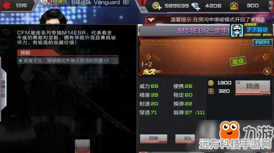 CF手游利器M14EBR，精准射击的艺术，你精通几分？