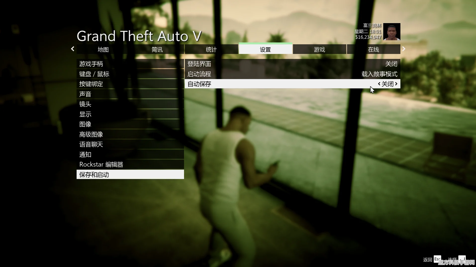 GTA5游戏进度保存秘籍，轻松留住你的冒险瞬间