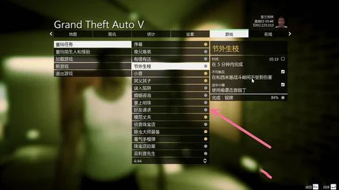 GTA5游戏进度保存秘籍，轻松留住你的冒险瞬间