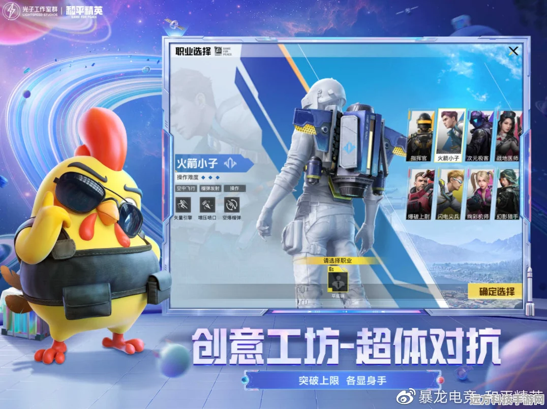 和平精英太空之旅为何悄然退场？