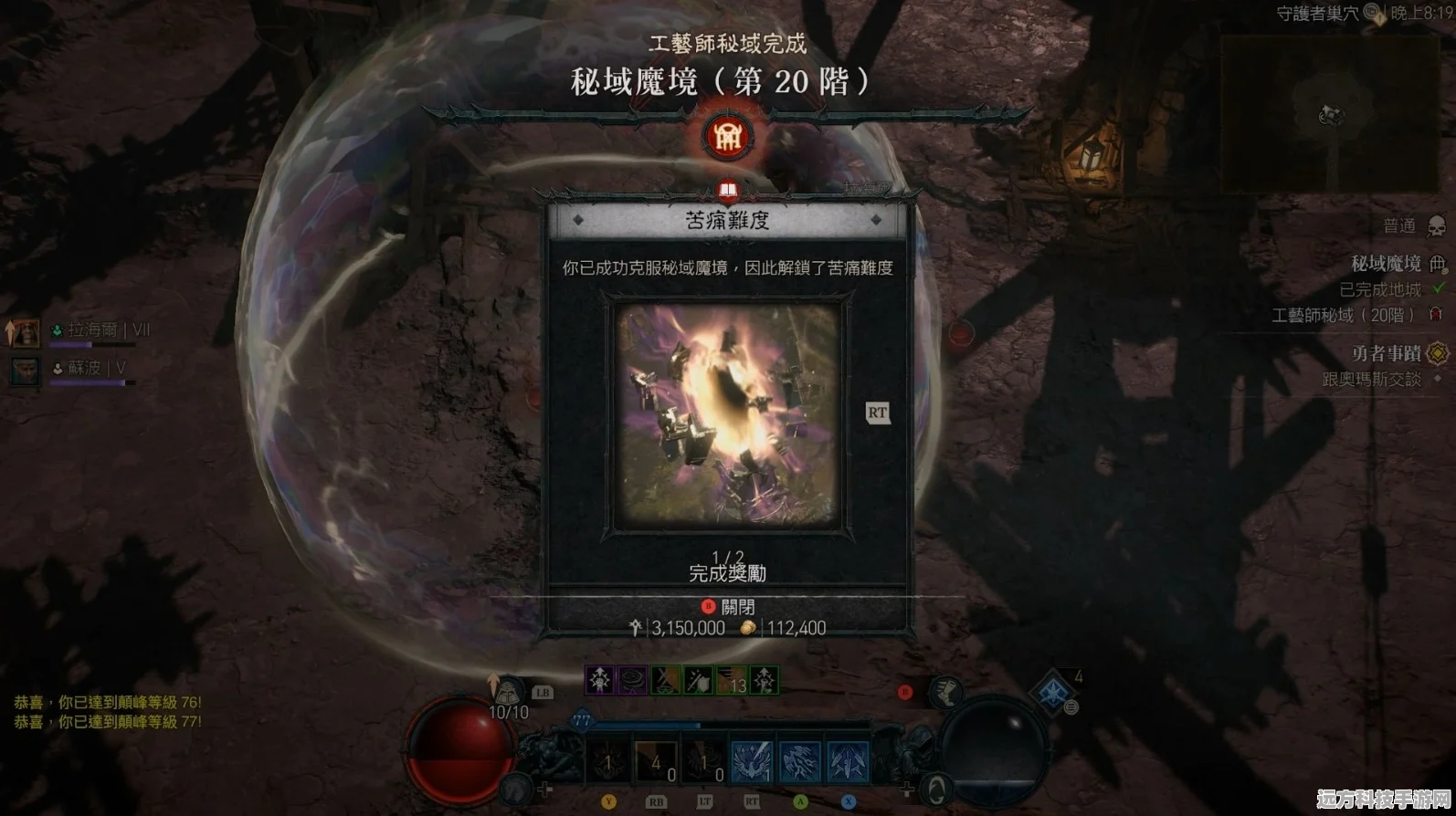 暗黑4DLC全支线深度探索，解锁憎恨之躯资料片隐藏任务