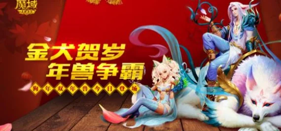 魔域骑士任命艺术，深度攻略与实战技巧大揭秘