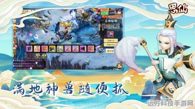 思仙礼包版震撼登场，仙侠世界等你来探索