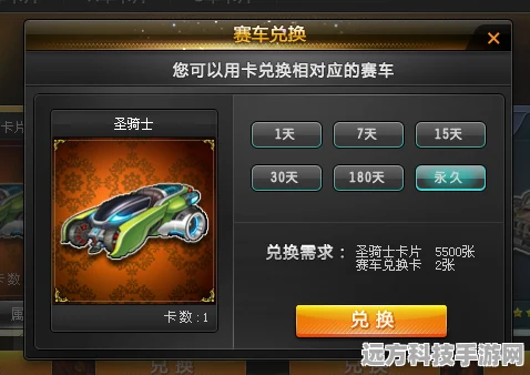 QQ飞车赛车兑换卡获取全攻略