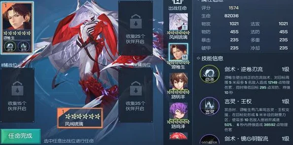 龙族幻想深度解析，源稚生的羁绊关系全揭秘