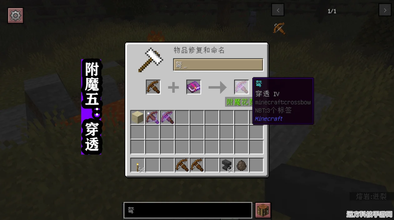 我的世界，揭秘装备附魔秘籍，无限强化之旅即刻启程！