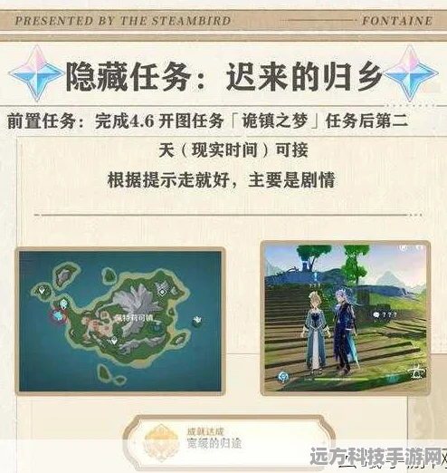 原神隐藏成就与隐藏任务全攻略，解锁游戏新乐趣