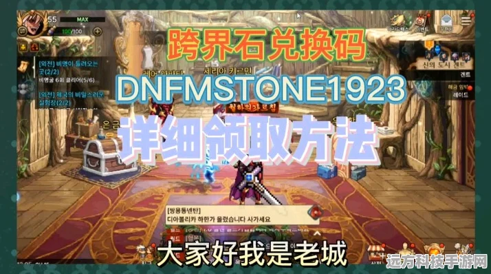 DNF手游跨界石全攻略，珍稀道具解锁秘籍