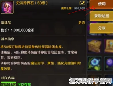 DNF手游跨界石全攻略，珍稀道具解锁秘籍