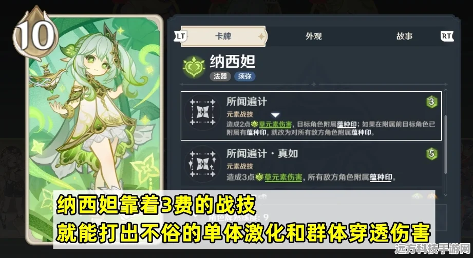 纳西妲主C配队全攻略，解锁草神的无限可能