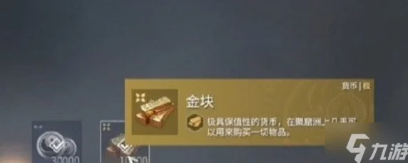 永劫无间金块攻略，揭秘高效兑换古币，轻松解锁历史珍品