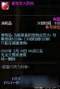 DNF蛋糕药剂揭秘，雷米迪亚蛋糕的神奇属性