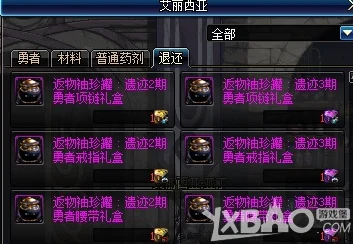 DNF蛋糕药剂揭秘，雷米迪亚蛋糕的神奇属性