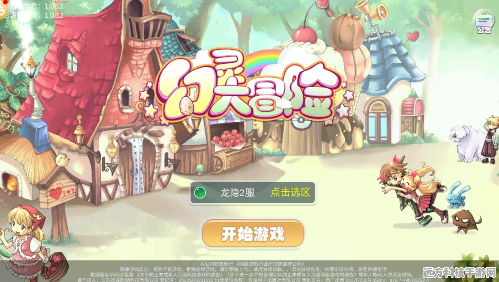 奥比岛梦想国度迷雾森林探险全攻略