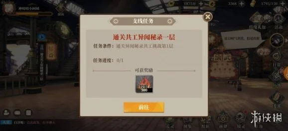 山海镜花快速升级秘籍，主角等级飙升攻略