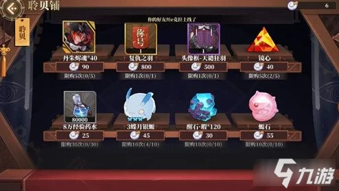 山海镜花快速升级秘籍，主角等级飙升攻略