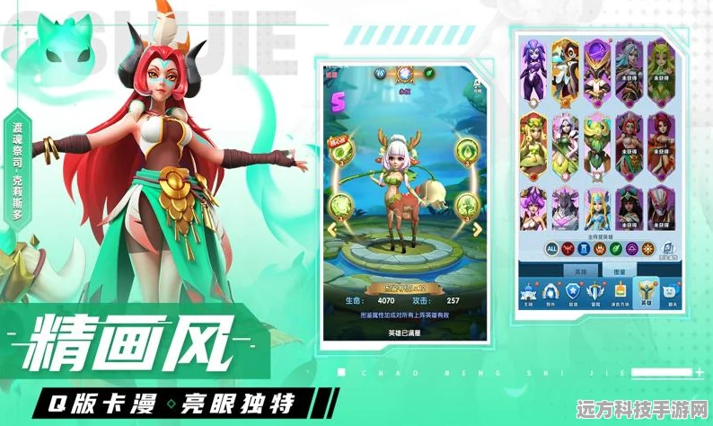 超能世界，剑魔与索菲亚，谁才是你的战斗伙伴？