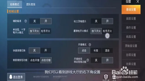 和平精英，轻松几步，教你关闭历史战绩