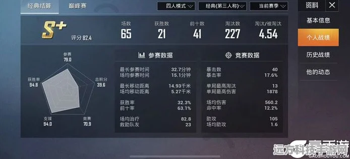 和平精英，轻松几步，教你关闭历史战绩