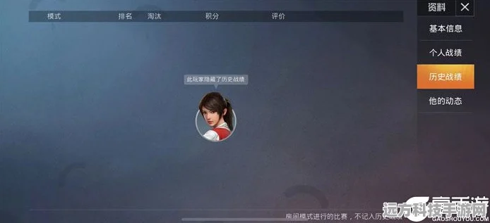和平精英，轻松几步，教你关闭历史战绩