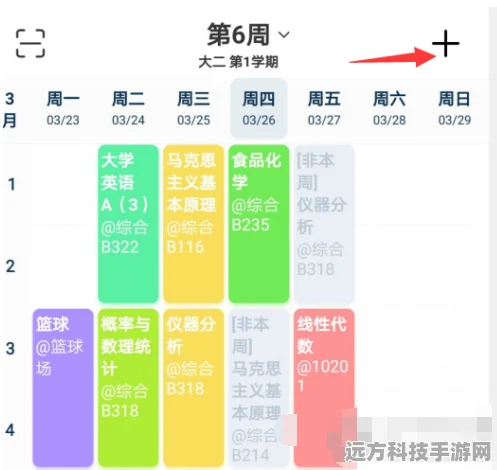 超级课程表清空课程全攻略，玩家必备技巧