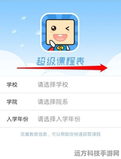 超级课程表清空课程全攻略，玩家必备技巧