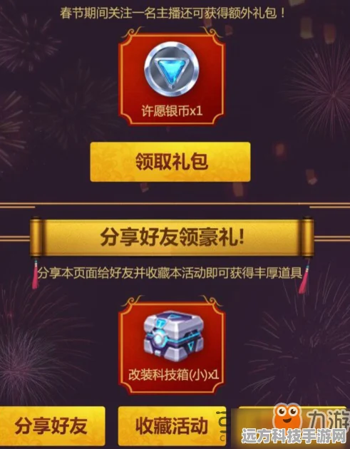 QQ飞车手游许愿银币获取全攻略