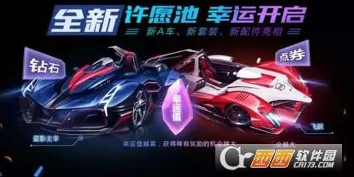 QQ飞车手游许愿银币获取全攻略