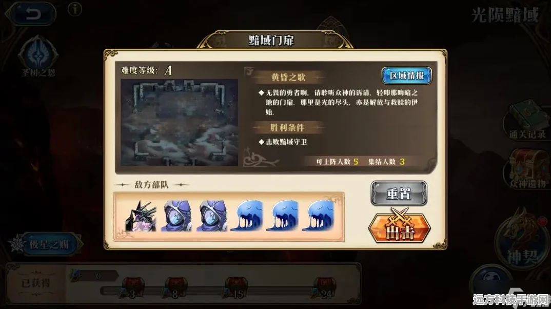 梦幻模拟战诸域的黄昏第一关，解锁轻松过关的秘籍