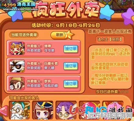 洛克王国印章管理全攻略，清空时间与规则揭秘