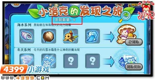 洛克王国印章管理全攻略，清空时间与规则揭秘