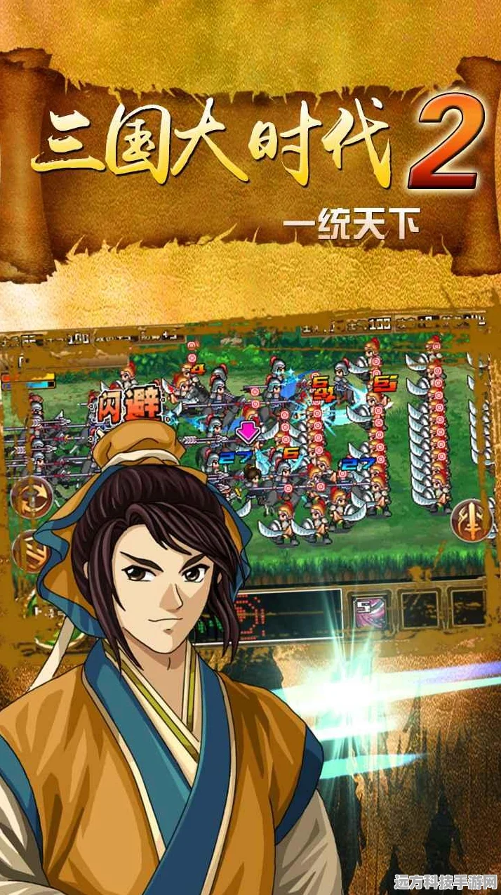 探寻三国大时代2最新版本，精美设计下的策略盛宴