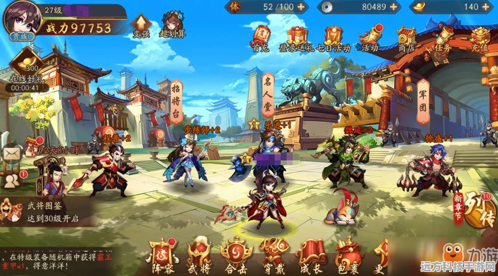少年三国志2好友系统全攻略，多种添加好友方法详解