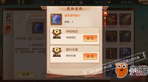 少年三国志2好友系统全攻略，多种添加好友方法详解