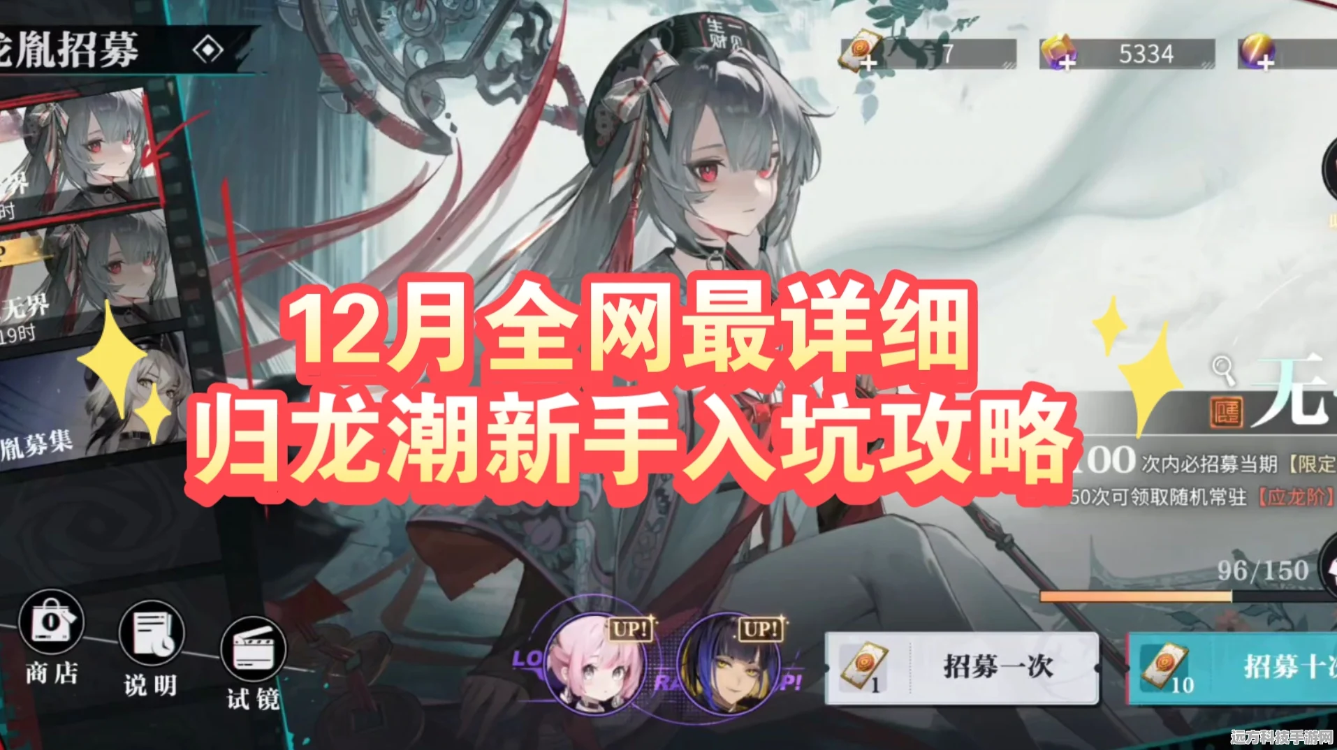 归龙潮挂机辅助脚本挑选秘籍，轻松升级不迷路