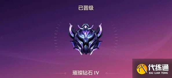 金铲铲之战，揭秘胜点背后的段位晋升之路