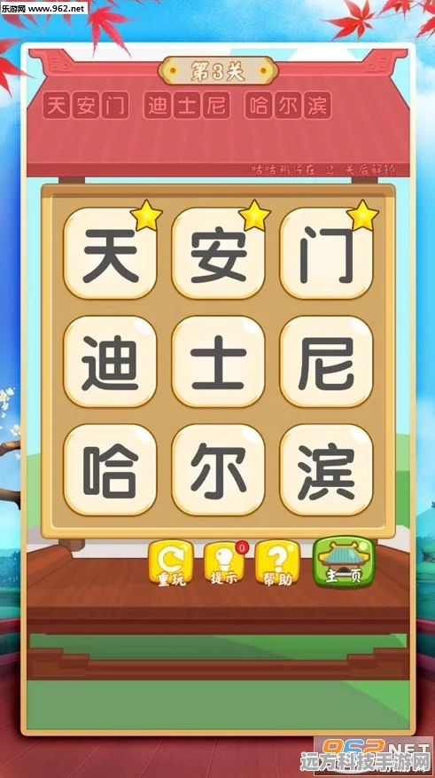 汉字魅力大挑战，疯狂答题赢红包——疯狂的汉字小游戏深度解析