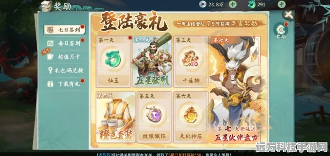 蜀山剑仙，剑之殇——沉浸式玄幻仙侠之旅等你来探