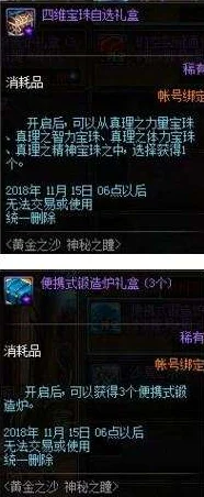 DNF红色徽章全攻略，解锁获取途径，揭秘属性加成，洞悉最新更新